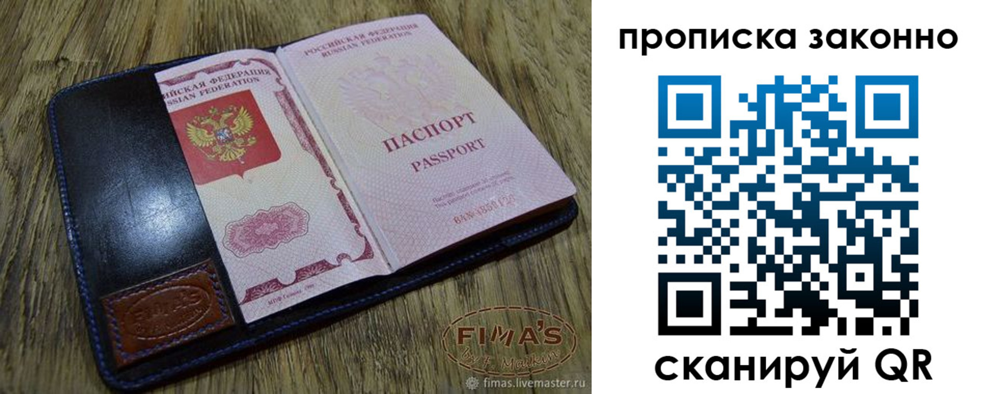 временная регистрация для школы в Тихорецке